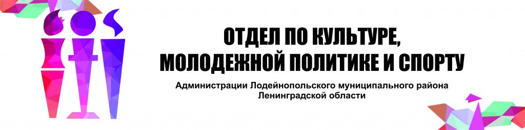 Отдел по культуре, молодежной политике и спорту Отдел по культуре, молодежной политике и спорту.