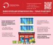 Уважаемый предприниматель! Вывоз ТКО — только по договору с регоператором!.